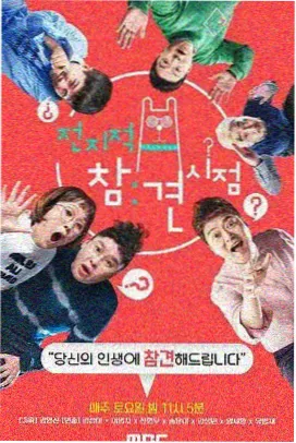 周末喜剧现场 喜剧综艺封面