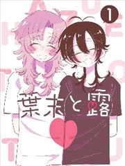 纸鸢与剑 漫改剧集封面