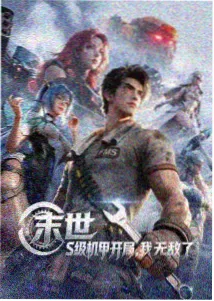花火计划 科幻动画封面